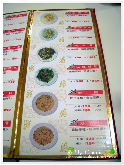 【台中客家菜餐廳】元園.廖媽媽的店 @飛天璇的口袋 【台中客家菜餐廳】元園.廖媽媽的店 @飛天璇的口袋