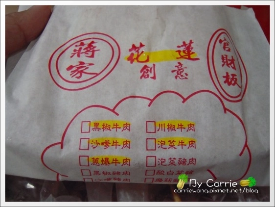 花蓮旅遊|自強夜市必吃小吃美食推薦|第一家烤肉串+北港春捲+妙不可言果汁店+蔣家官財板 @飛天璇的口袋 花蓮旅遊|自強夜市必吃小吃美食推薦|第一家烤肉串+北港春捲+妙不可言果汁店+蔣家官財板 @飛天璇的口袋