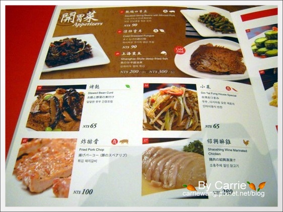 鼎泰豐小籠包:台中大遠百B2,揚名海外的米其林美食 @飛天璇的口袋 鼎泰豐小籠包:台中大遠百B2,揚名海外的米其林美食 @飛天璇的口袋