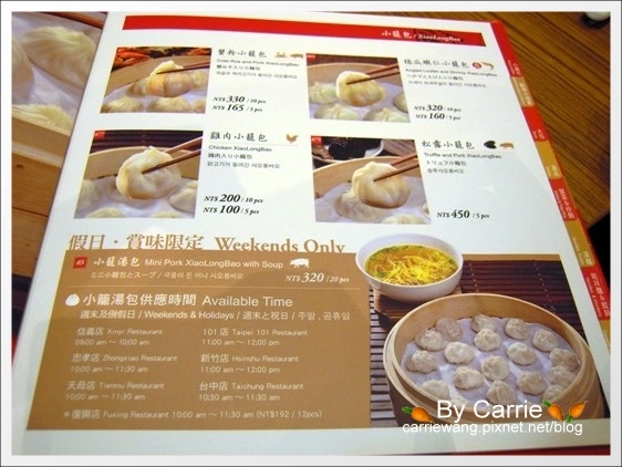 鼎泰豐小籠包:台中大遠百B2,揚名海外的米其林美食 @飛天璇的口袋 鼎泰豐小籠包:台中大遠百B2,揚名海外的米其林美食 @飛天璇的口袋