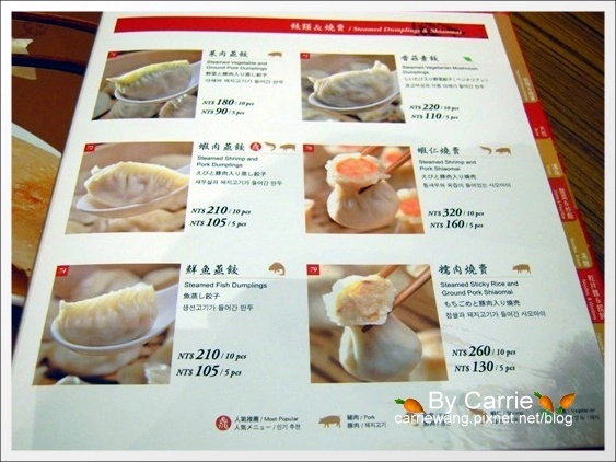 鼎泰豐小籠包:台中大遠百B2,揚名海外的米其林美食 @飛天璇的口袋 鼎泰豐小籠包:台中大遠百B2,揚名海外的米其林美食 @飛天璇的口袋