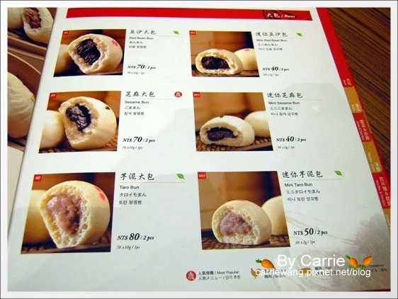 鼎泰豐小籠包:台中大遠百B2,揚名海外的米其林美食 @飛天璇的口袋 鼎泰豐小籠包:台中大遠百B2,揚名海外的米其林美食 @飛天璇的口袋