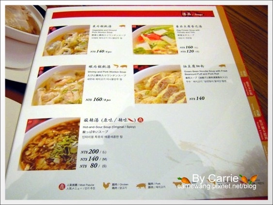 鼎泰豐小籠包:台中大遠百B2,揚名海外的米其林美食 @飛天璇的口袋 鼎泰豐小籠包:台中大遠百B2,揚名海外的米其林美食 @飛天璇的口袋