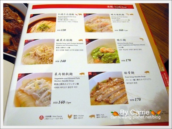 鼎泰豐小籠包:台中大遠百B2,揚名海外的米其林美食 @飛天璇的口袋 鼎泰豐小籠包:台中大遠百B2,揚名海外的米其林美食 @飛天璇的口袋