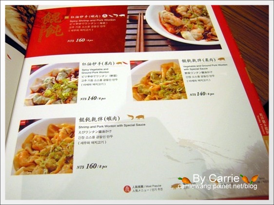 鼎泰豐小籠包:台中大遠百B2,揚名海外的米其林美食 @飛天璇的口袋 鼎泰豐小籠包:台中大遠百B2,揚名海外的米其林美食 @飛天璇的口袋