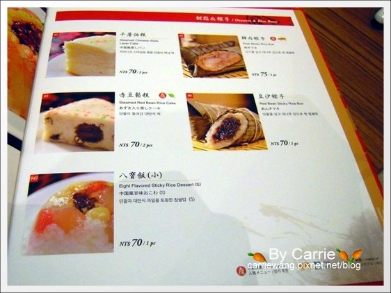 鼎泰豐小籠包:台中大遠百B2,揚名海外的米其林美食 @飛天璇的口袋 鼎泰豐小籠包:台中大遠百B2,揚名海外的米其林美食 @飛天璇的口袋