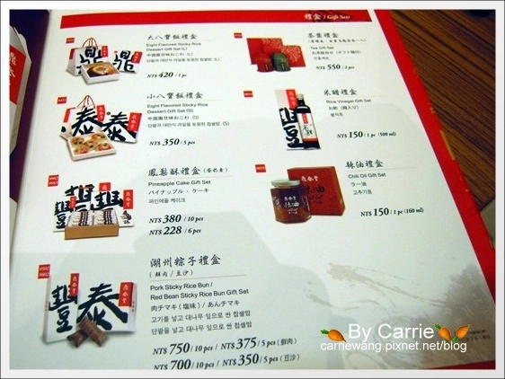 鼎泰豐小籠包:台中大遠百B2,揚名海外的米其林美食 @飛天璇的口袋 鼎泰豐小籠包:台中大遠百B2,揚名海外的米其林美食 @飛天璇的口袋