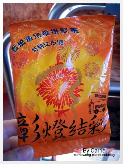 【2012台灣燈會在鹿港】彰燈結彩.元宵節快樂 @飛天璇的口袋 【2012台灣燈會在鹿港】彰燈結彩.元宵節快樂 @飛天璇的口袋