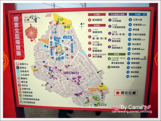 【2012台灣燈會在鹿港】彰燈結彩.元宵節快樂 @飛天璇的口袋 【2012台灣燈會在鹿港】彰燈結彩.元宵節快樂 @飛天璇的口袋