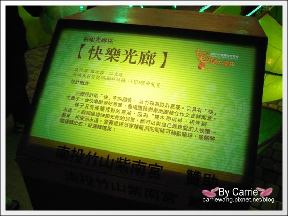 【2012台中燈會】龍愛大台中.元宵節快樂 @飛天璇的口袋 【2012台中燈會】龍愛大台中.元宵節快樂 @飛天璇的口袋