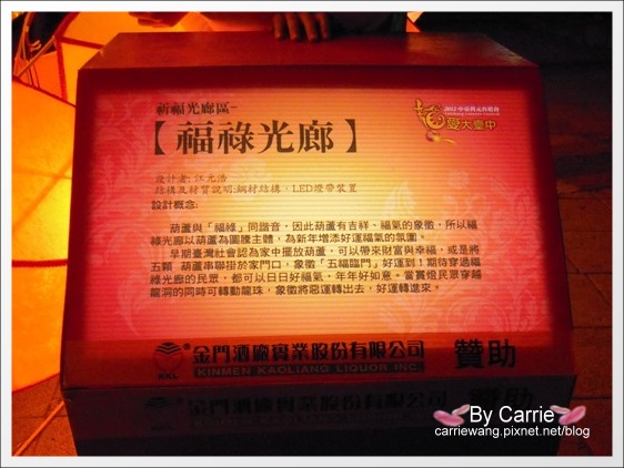 【2012台中燈會】龍愛大台中.元宵節快樂 @飛天璇的口袋 【2012台中燈會】龍愛大台中.元宵節快樂 @飛天璇的口袋