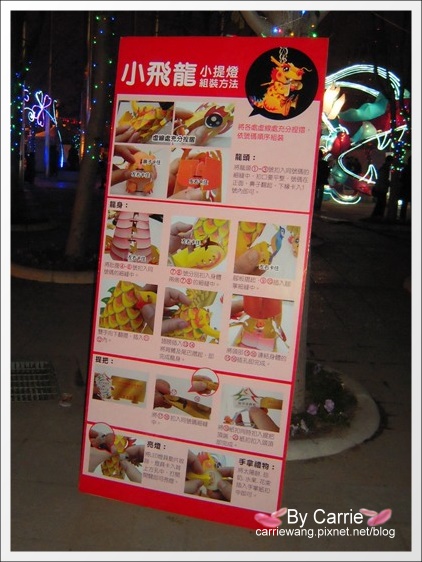 【2012台中燈會】龍愛大台中.元宵節快樂 @飛天璇的口袋 【2012台中燈會】龍愛大台中.元宵節快樂 @飛天璇的口袋