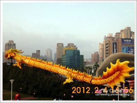 【2012台中燈會】龍愛大台中.元宵節快樂 @飛天璇的口袋 【2012台中燈會】龍愛大台中.元宵節快樂 @飛天璇的口袋