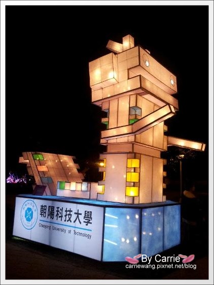【2012台中燈會】龍愛大台中.元宵節快樂 @飛天璇的口袋 【2012台中燈會】龍愛大台中.元宵節快樂 @飛天璇的口袋