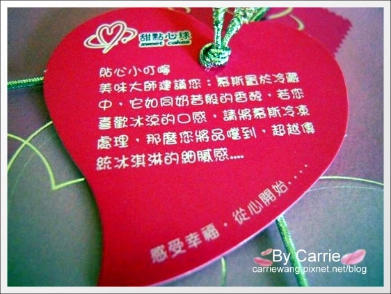 【台中蛋糕甜點】Chochoco巧克力專賣店v.s甜點心球手工心型蛋糕 @飛天璇的口袋 【台中蛋糕甜點】Chochoco巧克力專賣店v.s甜點心球手工心型蛋糕 @飛天璇的口袋