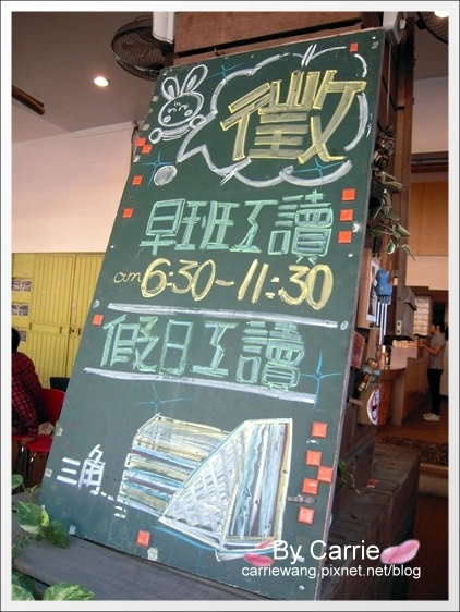 【台中早午餐】三角函數早午餐店.Brunch&Cafe @飛天璇的口袋 【台中早午餐】三角函數早午餐店.Brunch&Cafe @飛天璇的口袋