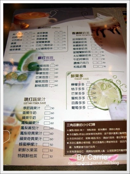 【台中早午餐】三角函數早午餐店.Brunch&Cafe @飛天璇的口袋 【台中早午餐】三角函數早午餐店.Brunch&Cafe @飛天璇的口袋