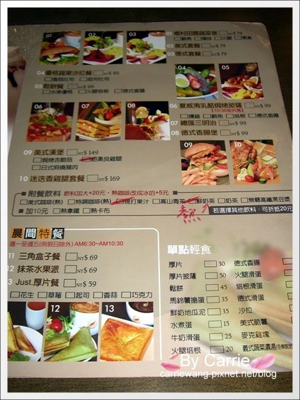 【台中早午餐】三角函數早午餐店.Brunch&Cafe @飛天璇的口袋 【台中早午餐】三角函數早午餐店.Brunch&Cafe @飛天璇的口袋