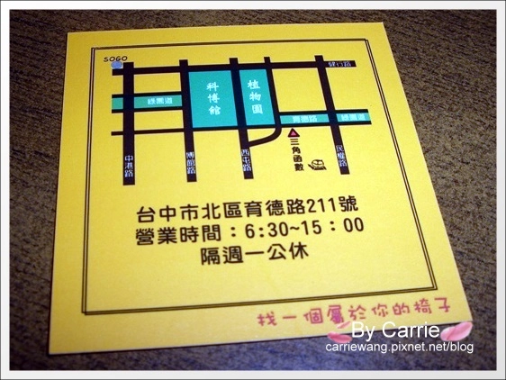 【台中早午餐】三角函數早午餐店.Brunch&Cafe @飛天璇的口袋 【台中早午餐】三角函數早午餐店.Brunch&Cafe @飛天璇的口袋