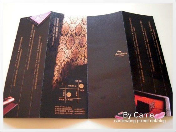 【台中蛋糕甜點】Chochoco巧克力專賣店@翻滾吧!巧克力蛋糕 @飛天璇的口袋 【台中蛋糕甜點】Chochoco巧克力專賣店@翻滾吧!巧克力蛋糕 @飛天璇的口袋