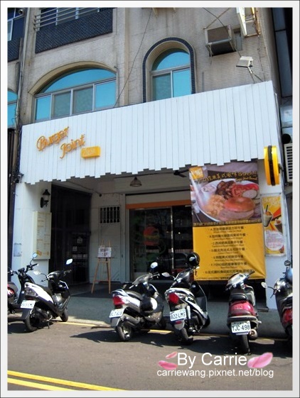 【台中早午餐】Burger Joint.7分SO美式廚房@林書豪尼克隊贏球,豪小子牛排歐姆蛋套餐半價 @飛天璇的口袋 【台中早午餐】Burger Joint.7分SO美式廚房@林書豪尼克隊贏球,豪小子牛排歐姆蛋套餐半價 @飛天璇的口袋