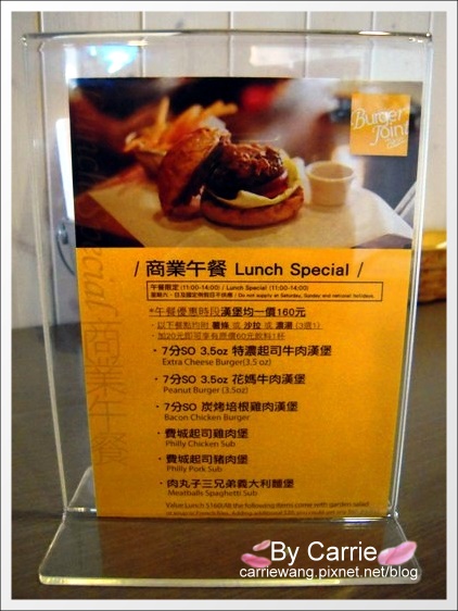 【台中早午餐】Burger Joint.7分SO美式廚房@林書豪尼克隊贏球,豪小子牛排歐姆蛋套餐半價 @飛天璇的口袋 【台中早午餐】Burger Joint.7分SO美式廚房@林書豪尼克隊贏球,豪小子牛排歐姆蛋套餐半價 @飛天璇的口袋