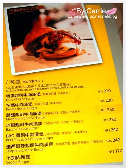 【台中早午餐】Burger Joint.7分SO美式廚房@林書豪尼克隊贏球,豪小子牛排歐姆蛋套餐半價 @飛天璇的口袋 【台中早午餐】Burger Joint.7分SO美式廚房@林書豪尼克隊贏球,豪小子牛排歐姆蛋套餐半價 @飛天璇的口袋