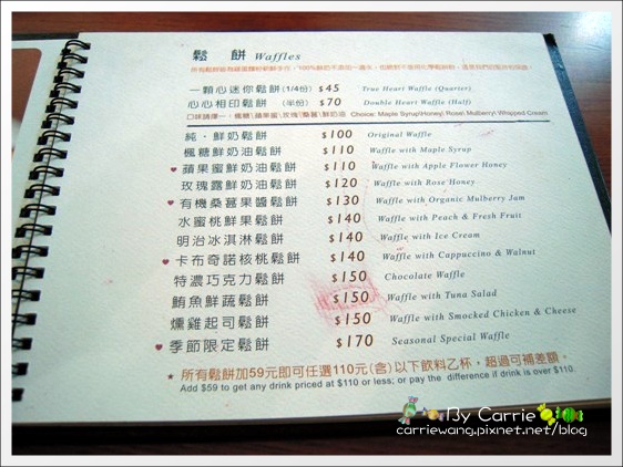 【台中下午茶】Rafiki Café.台中好吃鬆餅推薦 @飛天璇的口袋 【台中下午茶】Rafiki Café.台中好吃鬆餅推薦 @飛天璇的口袋