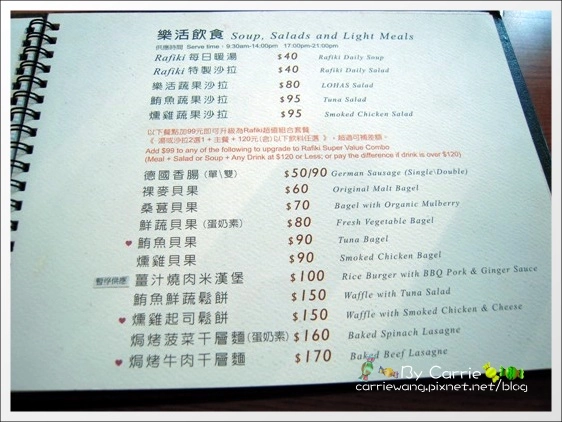 【台中下午茶】Rafiki Café.台中好吃鬆餅推薦 @飛天璇的口袋 【台中下午茶】Rafiki Café.台中好吃鬆餅推薦 @飛天璇的口袋