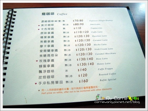 【台中下午茶】Rafiki Café.台中好吃鬆餅推薦 @飛天璇的口袋 【台中下午茶】Rafiki Café.台中好吃鬆餅推薦 @飛天璇的口袋