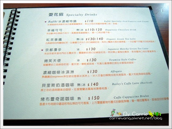 【台中下午茶】Rafiki Café.台中好吃鬆餅推薦 @飛天璇的口袋 【台中下午茶】Rafiki Café.台中好吃鬆餅推薦 @飛天璇的口袋