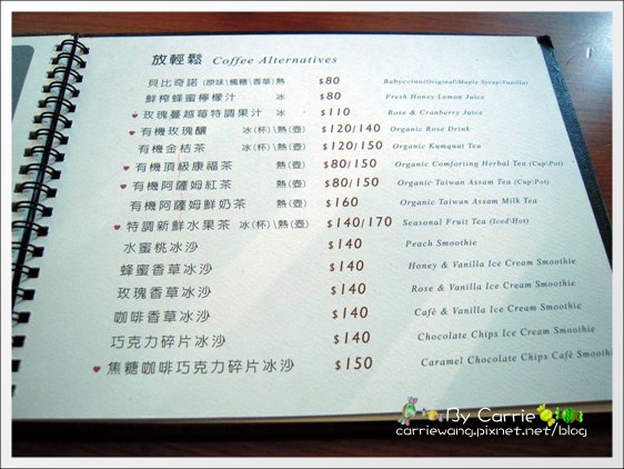 【台中下午茶】Rafiki Café.台中好吃鬆餅推薦 @飛天璇的口袋 【台中下午茶】Rafiki Café.台中好吃鬆餅推薦 @飛天璇的口袋