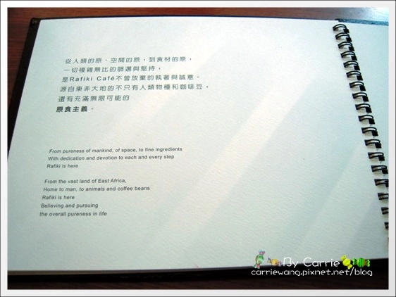 【台中下午茶】Rafiki Café.台中好吃鬆餅推薦 @飛天璇的口袋 【台中下午茶】Rafiki Café.台中好吃鬆餅推薦 @飛天璇的口袋