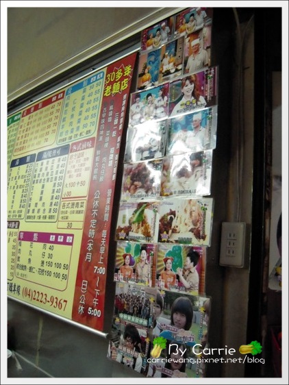 【台中第二市場】必吃小吃美食推薦。嵐肉燥專賣店+立偉麵食+天天饅頭 @飛天璇的口袋 【台中第二市場】必吃小吃美食推薦。嵐肉燥專賣店+立偉麵食+天天饅頭 @飛天璇的口袋