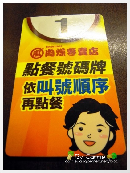 【台中第二市場】必吃小吃美食推薦。嵐肉燥專賣店+立偉麵食+天天饅頭 @飛天璇的口袋 【台中第二市場】必吃小吃美食推薦。嵐肉燥專賣店+立偉麵食+天天饅頭 @飛天璇的口袋