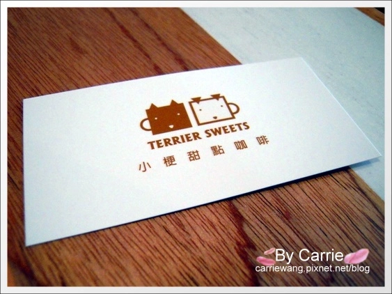 【台中下午茶】小梗甜點咖啡.Terrier Sweets。很清爽的蛋糕甜點 @飛天璇的口袋 【台中下午茶】小梗甜點咖啡.Terrier Sweets。很清爽的蛋糕甜點 @飛天璇的口袋