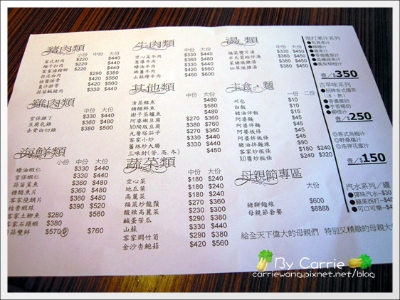 【台中合菜餐廳】客家本色。羅時豐開的客家菜餐廳,北屯推薦聚會好地方 @飛天璇的口袋 【台中合菜餐廳】客家本色。羅時豐開的客家菜餐廳,北屯推薦聚會好地方 @飛天璇的口袋