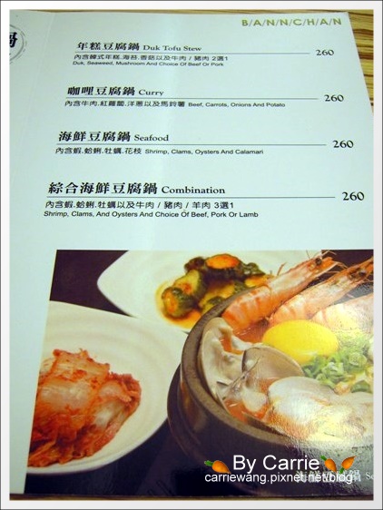 【台中韓式餐廳】飯饌韓式料理餐廳.BANNCHAN@金典綠園道4F @飛天璇的口袋 【台中韓式餐廳】飯饌韓式料理餐廳.BANNCHAN@金典綠園道4F @飛天璇的口袋