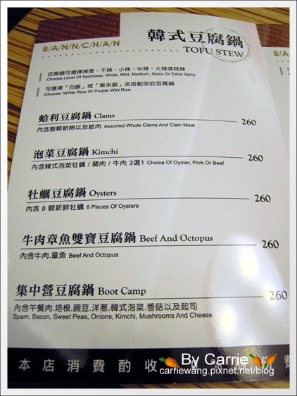 【台中韓式餐廳】飯饌韓式料理餐廳.BANNCHAN@金典綠園道4F @飛天璇的口袋 【台中韓式餐廳】飯饌韓式料理餐廳.BANNCHAN@金典綠園道4F @飛天璇的口袋