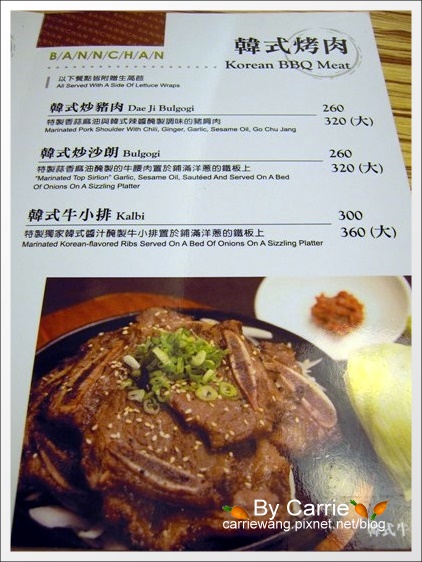 【台中韓式餐廳】飯饌韓式料理餐廳.BANNCHAN@金典綠園道4F @飛天璇的口袋 【台中韓式餐廳】飯饌韓式料理餐廳.BANNCHAN@金典綠園道4F @飛天璇的口袋