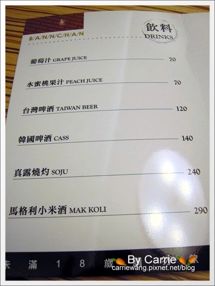 【台中韓式餐廳】飯饌韓式料理餐廳.BANNCHAN@金典綠園道4F @飛天璇的口袋 【台中韓式餐廳】飯饌韓式料理餐廳.BANNCHAN@金典綠園道4F @飛天璇的口袋