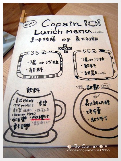 【台中義大利麵】Copain コパン義式廚房.Italian fine food。日本東京在台第一家分店 @飛天璇的口袋 【台中義大利麵】Copain コパン義式廚房.Italian fine food。日本東京在台第一家分店 @飛天璇的口袋