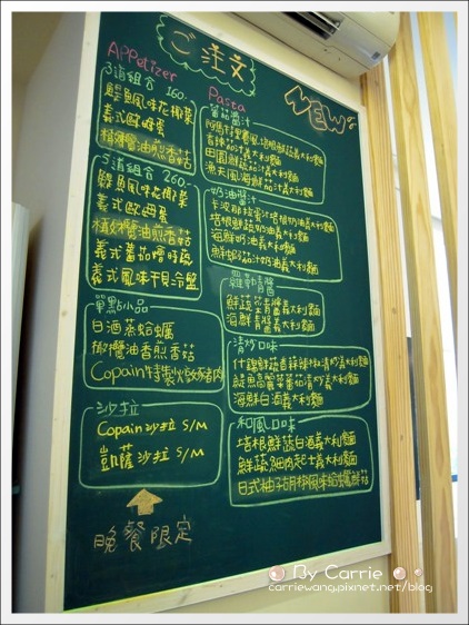 【台中義大利麵】Copain コパン義式廚房.Italian fine food。日本東京在台第一家分店 @飛天璇的口袋 【台中義大利麵】Copain コパン義式廚房.Italian fine food。日本東京在台第一家分店 @飛天璇的口袋