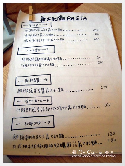 【台中義大利麵】Copain コパン義式廚房.Italian fine food。日本東京在台第一家分店 @飛天璇的口袋 【台中義大利麵】Copain コパン義式廚房.Italian fine food。日本東京在台第一家分店 @飛天璇的口袋