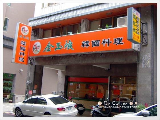 【台中義大利麵】Copain コパン義式廚房.Italian fine food。日本東京在台第一家分店 @飛天璇的口袋 【台中義大利麵】Copain コパン義式廚房.Italian fine food。日本東京在台第一家分店 @飛天璇的口袋