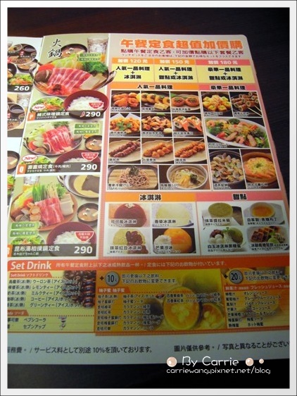 【台中日式餐廳】和民居食屋@金典綠園道4F @飛天璇的口袋 【台中日式餐廳】和民居食屋@金典綠園道4F @飛天璇的口袋