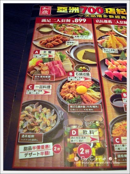 【台中日式餐廳】和民居食屋@金典綠園道4F @飛天璇的口袋 【台中日式餐廳】和民居食屋@金典綠園道4F @飛天璇的口袋