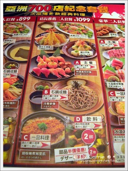 【台中日式餐廳】和民居食屋@金典綠園道4F @飛天璇的口袋 【台中日式餐廳】和民居食屋@金典綠園道4F @飛天璇的口袋