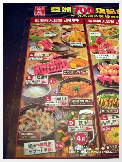 【台中日式餐廳】和民居食屋@金典綠園道4F @飛天璇的口袋 【台中日式餐廳】和民居食屋@金典綠園道4F @飛天璇的口袋