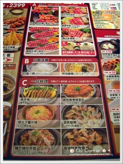 【台中日式餐廳】和民居食屋@金典綠園道4F @飛天璇的口袋 【台中日式餐廳】和民居食屋@金典綠園道4F @飛天璇的口袋